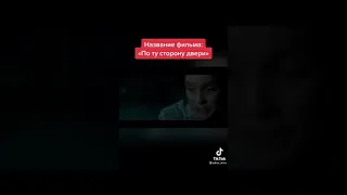 Эпизодни фильм ,,По ту сторону двери" на KINO HD