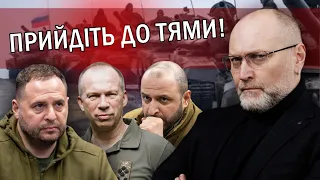 🔥БЕРЕЗА: Попруть 700 тисяч РОСІЯН! ЯКИЙ зараз наступ ЗСУ? Сирський про ЦЕ ЗМОВЧАВ. Команду ДАВ Єрмак