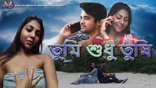 TUMI SUDHU TUMI Short Film 2024 // তুমি শুধু তুমি Bangla Short film 2024