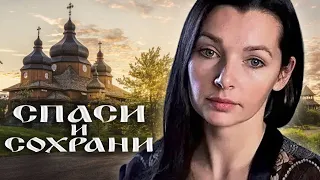 ПЕСНЯ ЗА ДУШУ БЕРЁТ !! СПАСИ и СОХРАНИ 🙏 Послушайте !!