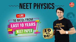 10 MCQ's from Last 10 Years NEET paper | 10 Ka Dum | NEET MCQ | NEET preparation |Gaurav Gupta