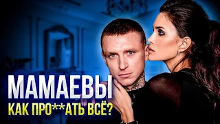 МАМАЕВЫ СТРАСТИ. ЧТО ОТ НАС СКРЫВАЮТ?