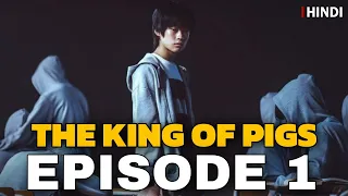 THE KING OF PIGS | Episode 1 Explained in hindi