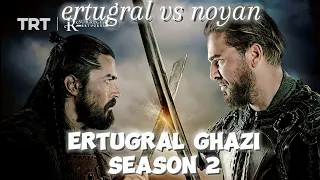 ERTUGRAL GHAZI SEASON 2|| NOYAN VS ERTUGRAL||halima||seljan#lordfahad #ertugrulghazi