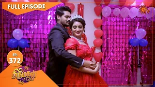 Thirumagal - Ep 372 | 14 Feb 2022 | Tamil Serial | Sun TV