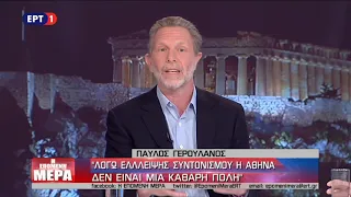 Ο Ν. Ηλιόπουλος για τα θέματα της καθημερινότητας των πολιτών της Αθήνας