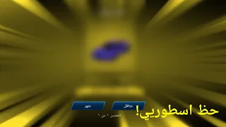 تفتيح بكجات روكيت ليق موبايل والحظ؟! | RL SIDESWIPE