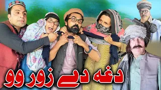 Dagha De Zor Wo Funny Video Daji Gull Vines