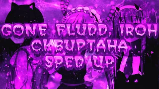 GONE Fludd, IROH - СКВИРТАНА (SPEED UP + REVERB)