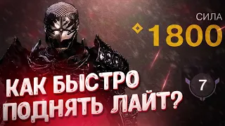 Как быстро поднять лайт в DLC Lightfall. Destiny 2.