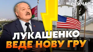 🚀БУЛЬБА: Лукашенко ВДАРИВ по посольствах США. Американців АРЕШТУЮТЬ. Таємні ПЕРЕГОВОРИ із Заходом