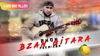 Клип! Akon - Бзан Гитара 🎸 | Акон -  Таги доми у (Music Official)