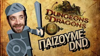 Ponzi | Διακοπές στο περιστέρι (DnD role playing)