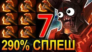 290% SPLASH DAMAGE | DOOM DOTA 2