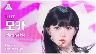 [예능연구소] ILLIT MOKA - Magnetic FanCam | Show! MusicCore | MBC240413onair