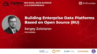 DAY 1 - Построение платформ данных на базе Open Source (RU) - Сергей Золотарёв