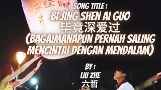 [MV+Sub Indo] Bi Jing Shen Ai Guo 毕竟深爱过 (Bagaimanapun Prnh Slnig Mncintai Dgn Mndlm) By : Liu Zhe 六哲