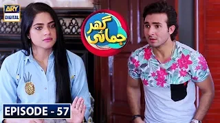 Ghar Jamai Episode 57 | 14th December 2019 | ARY Digital Drama