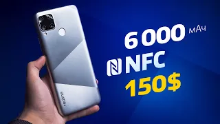 Обзор Realme C15 — 10к за 6000 мАч и NFC!