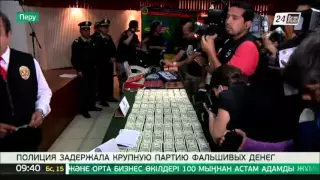 Полиция Перу изъяла крупную партию фальшивых долларов США