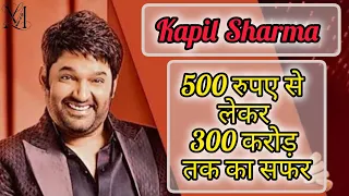 Success Story of KAPIL SHARMA |#bollywood #motivation #inspiration #tkss