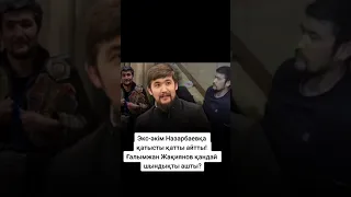 Ғалымжан Жақиянов Назарбаевты неге айыптады? Бәрін ашық айтты!