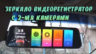 зеркало видеорегистратор с камерой заднего вида LESA X60