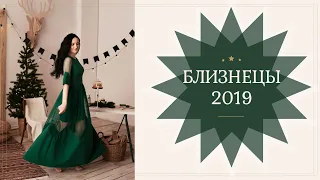 ГОРОСКОП БЛИЗНЕЦЫ на 2019 год ( ВЕДИЧЕСКАЯ АСТРОЛОГИЯ )