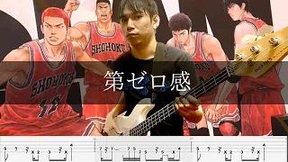 10-FEET - 第ゼロ感 Bass Cover 弾いてみた TAB ベース【映画 THE FIRST SLAM DUNK 主題歌】