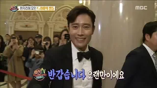 [HOT] Lee Byung-hun Wins the Grand Prize,섹션 TV 20181015