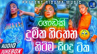 Aluth Sinhala Trending Nanstop // 2023 New Sinhaa Boot Songs // New Dj Collection 2023