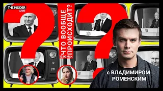 Какими будут выборы 2024? Место Пригожина в истории | Z-нравственность | Борзунова, Венедиктов