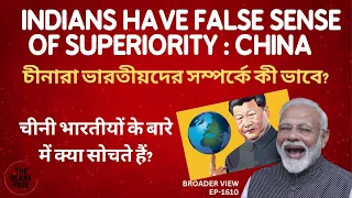 WHAT CHINESE THINK ABOUT INDIA? WHY THEY THINK INDIANS HAVE FALSE SENSE OF SUPERIORITY?