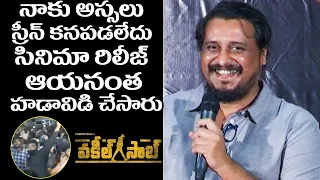 Director Sriram Venu About Vakeel Saab Trailer Response | Pawan Kalyan  | Filmyfocus.com