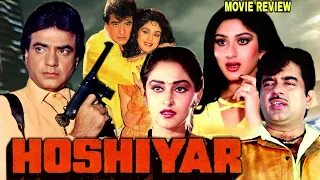 Hoshiyar 1985 Hindi Movie Review | Jeetendra | Shatrughan Sinha | Jaya Prada | Meenakshi Sheshadri