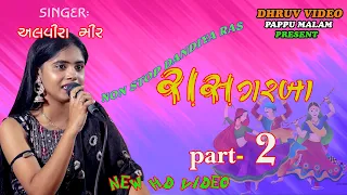 ALVIRA MIR / new 2024/ KODAY/ RASGARBA/Non Stop Dandiya raas/ Part- 2