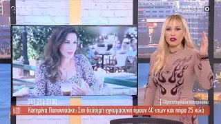 Κατερίνα Παπουτσάκη: Στη δεύτερη εγκυμοσύνη ήμουν 40 ετών και πήρα 25 κιλά | The booth+ | OPEN TV