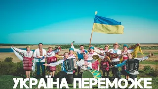 🇺🇦Україна переможе | cover сільська версія. #ukraine #славаукраїні #пономарьов #українапереможе
