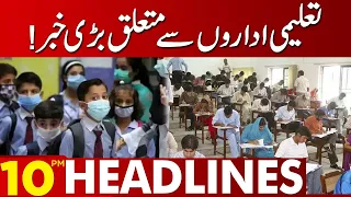 Students Alert! | 10:00 PM News Headlines | 23 May 2023 | Lahore News HD