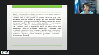 Дисграфия и дислексия: симптомы, виды нарушений, методы коррекционной работы