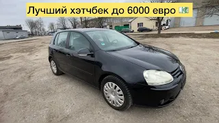 VW Golf 5 под ключ в Украину