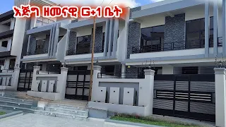 በድንቅ ዲዛይን የተሰራ ዘመናዊ G+1 ቤት