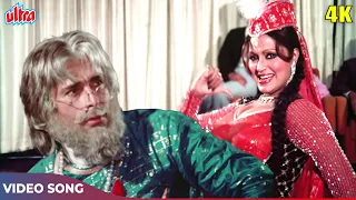 मेरे बुढ़ापे को तुम कॅश करलो (4K) Asha Bhosle, Mohd Rafi (Duet) Shashi Kapoor, Bindu- Apna Khoon 1978