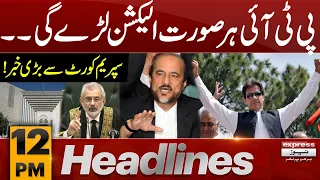 PTI Big Decision | Supreme Court | News Headlines 12 PM | 01 January 2024 | Express News