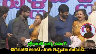 Megastar Chiranjeevi Funny Conversation With Hero Srikanth Wife Ooha  | Roshan Meka | Third Eye