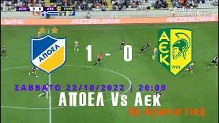 APOEL FC Vs Aek | 1 - 0 | Goals & Highlights | 22/10/2022