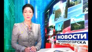 Новости Лениногорска от 05.05.2017