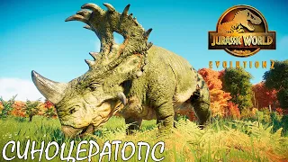 ОТЛОВ ЦЕРАТОПСОВ И ЗАУРОПОДОВ | JURASSIC WORLD EVOLUTION 2 ► Прохождение 3 Серия