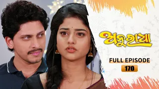 Anuradha | Full Ep 170 | 25th March 2024 | TarangTV | Tarang Plus