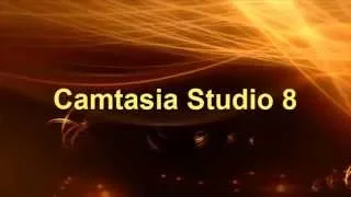 Голосовая озвучка видео  в Camtasia Studio 8